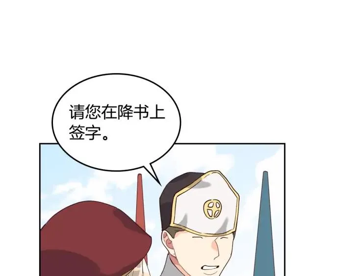 第28话 敌国公主 第88页