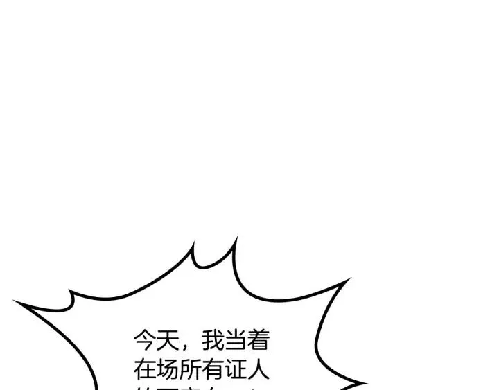 第28话 敌国公主 第91页