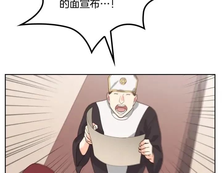 第28话 敌国公主 第92页