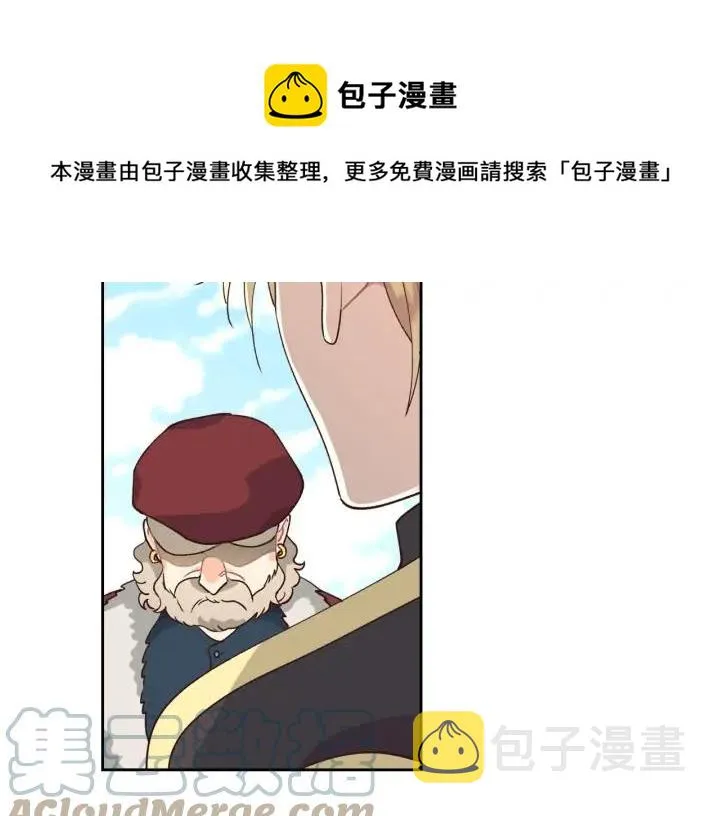 第28话 敌国公主 第97页