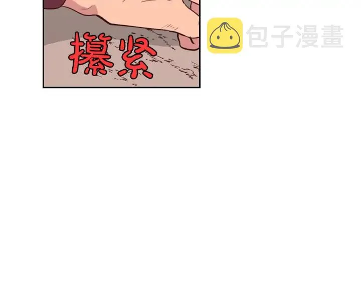 第28话 敌国公主 第106页