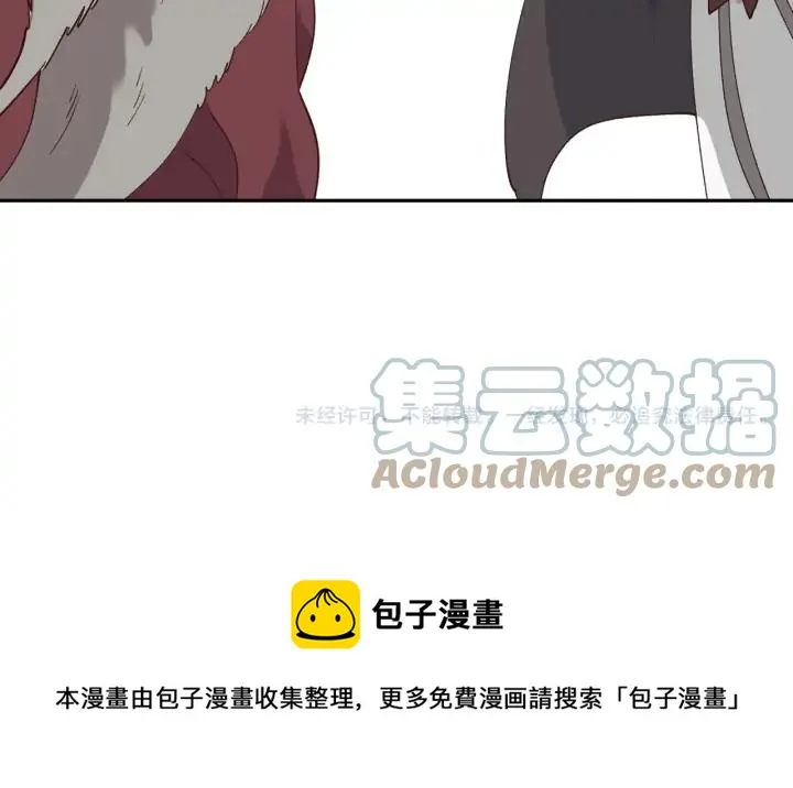 第28话 敌国公主 第109页