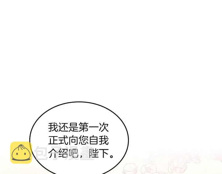 第30话 换上女装 第4页