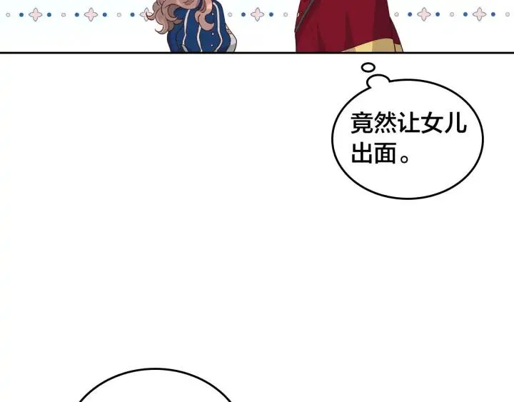 第30话 换上女装 第10页