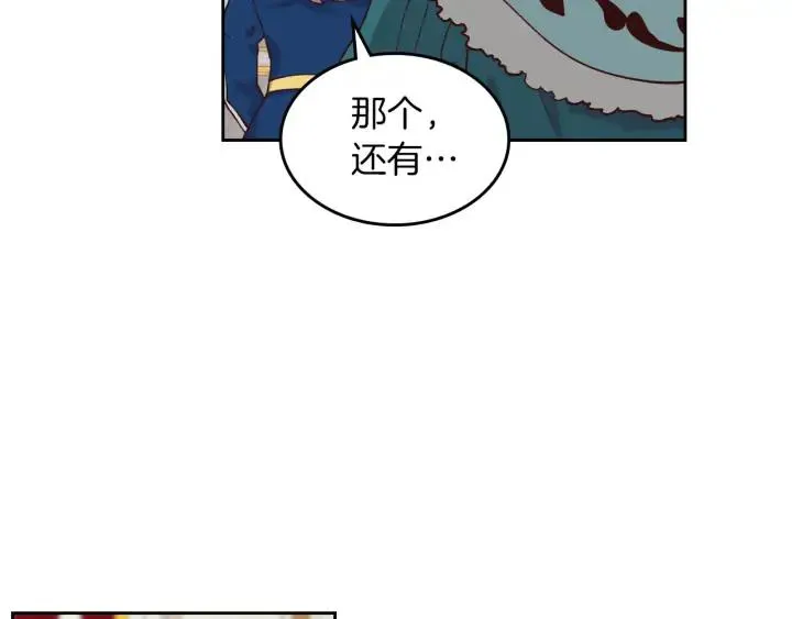 第30话 换上女装 第12页