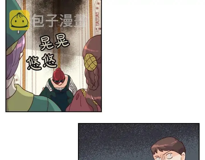 第30话 换上女装 第18页