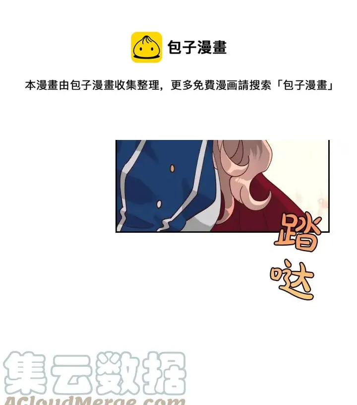 第30话 换上女装 第25页