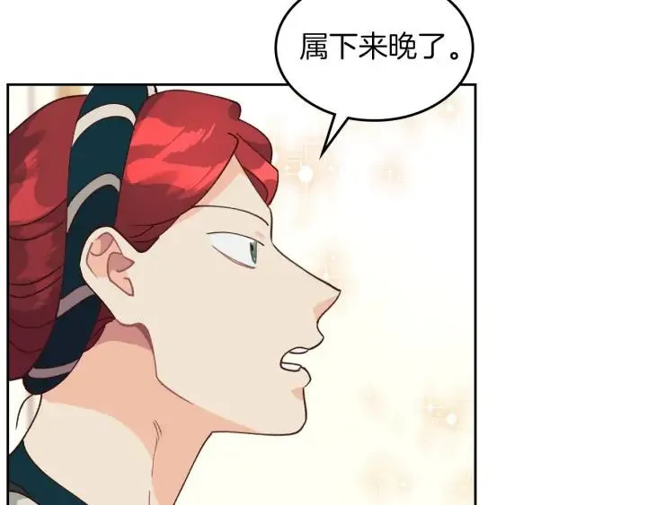 第30话 换上女装 第30页