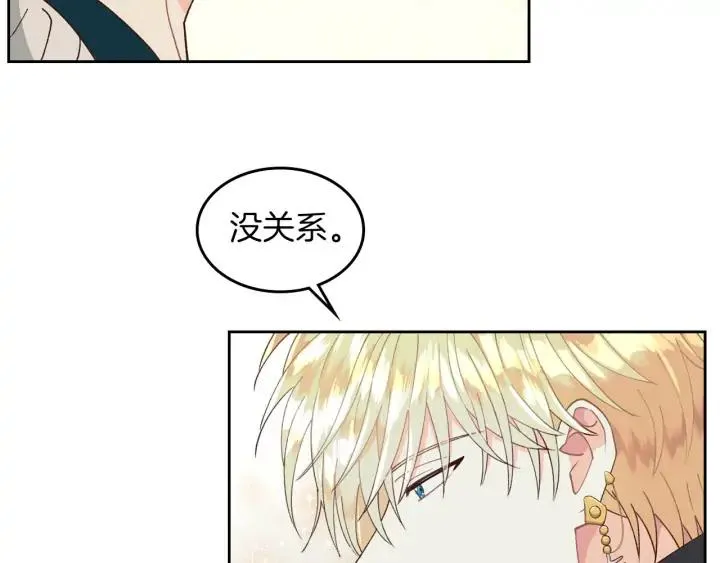 第30话 换上女装 第31页