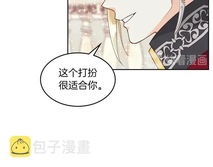 第30话 换上女装 第32页