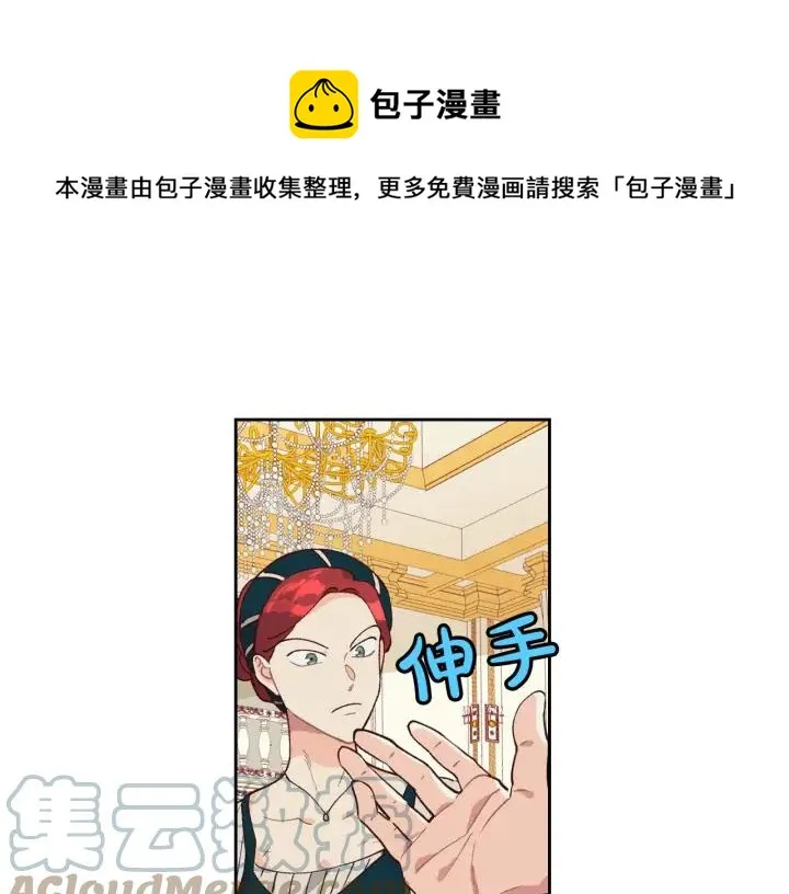 第30话 换上女装 第33页