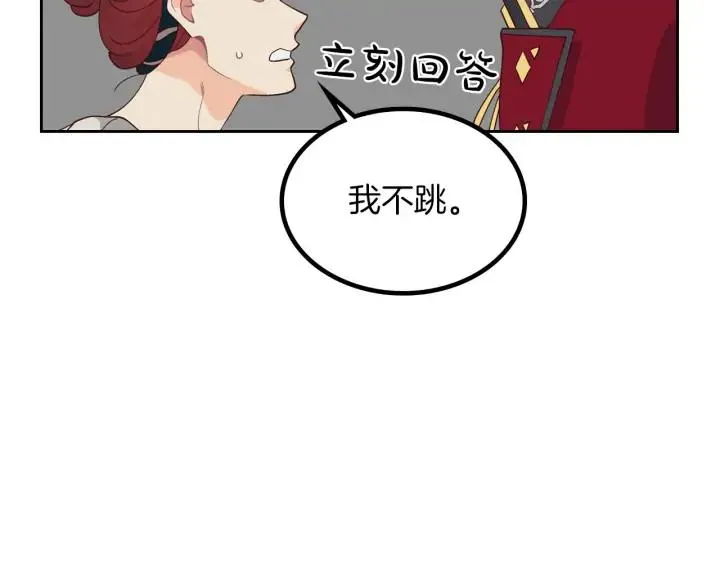 第30话 换上女装 第35页