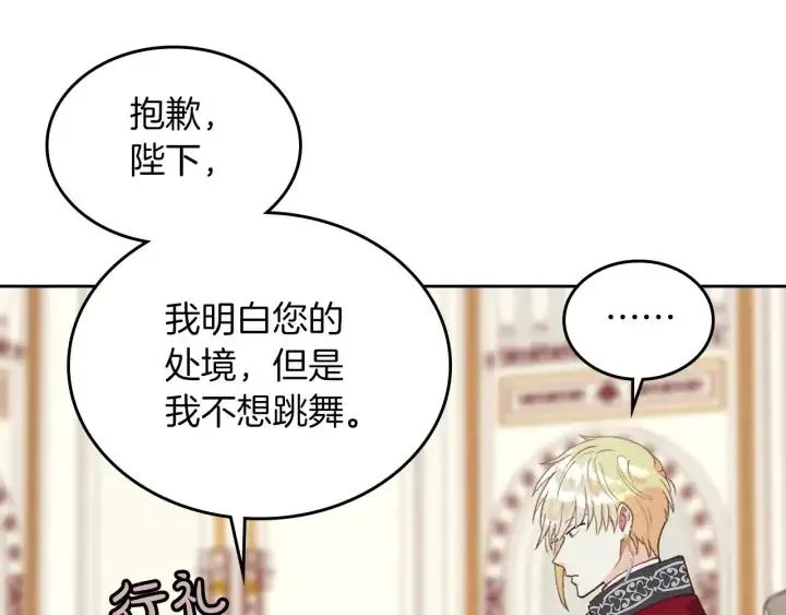 第30话 换上女装 第42页