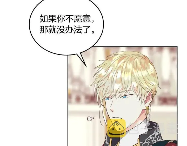 第30话 换上女装 第44页