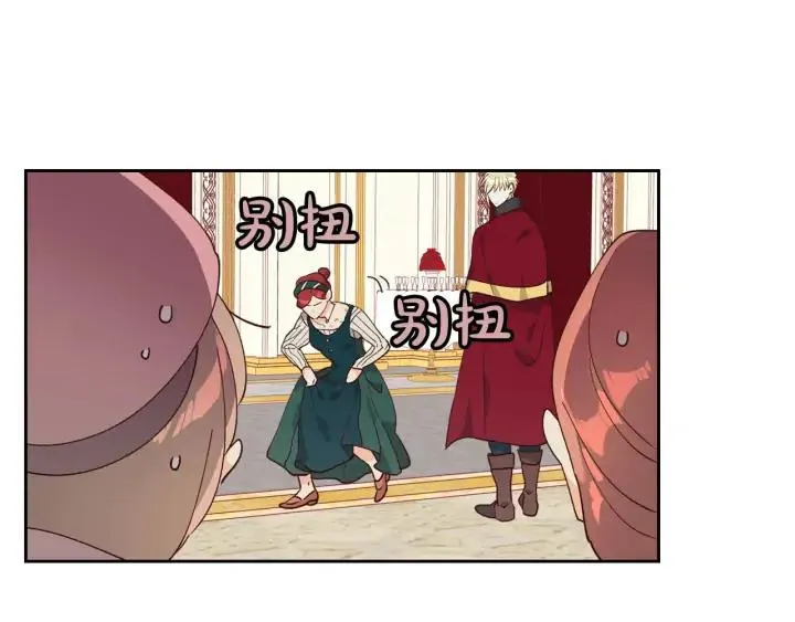 第30话 换上女装 第47页