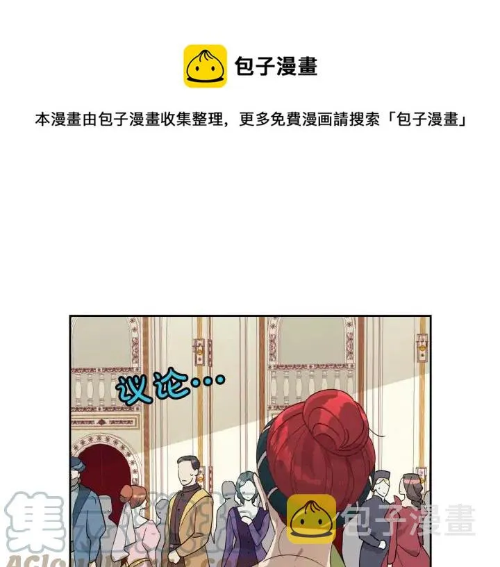 第30话 换上女装 第49页