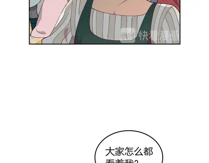 第30话 换上女装 第50页