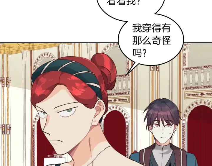 第30话 换上女装 第51页