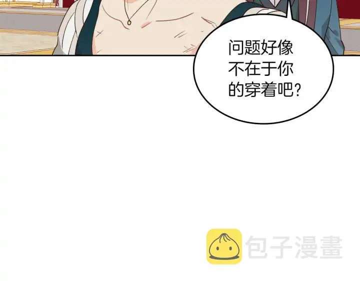 第30话 换上女装 第52页