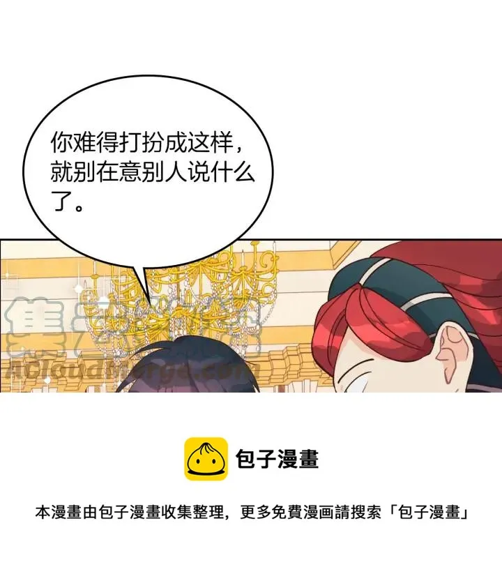 第30话 换上女装 第61页