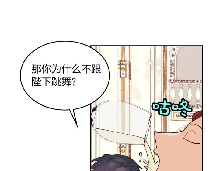 第30话 换上女装 第67页