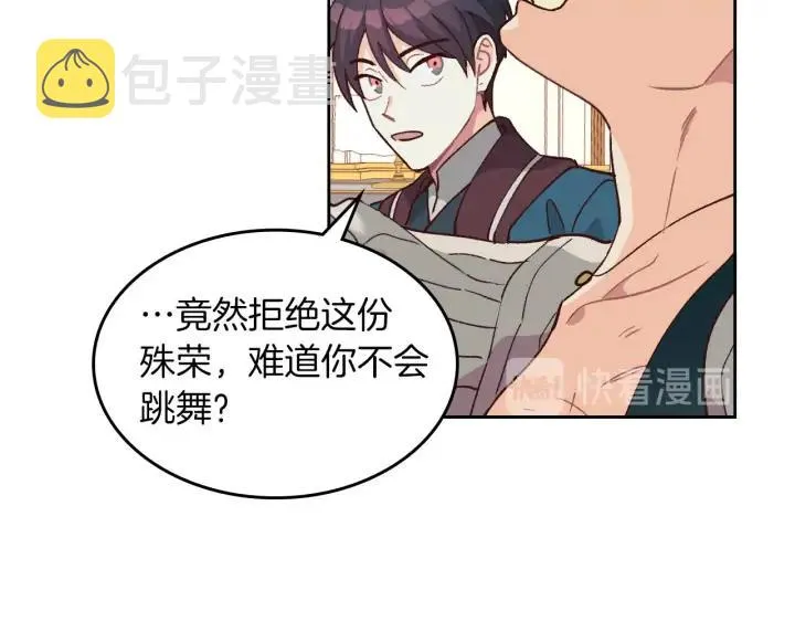 第30话 换上女装 第68页