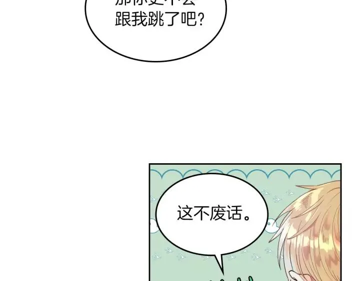 第30话 换上女装 第71页