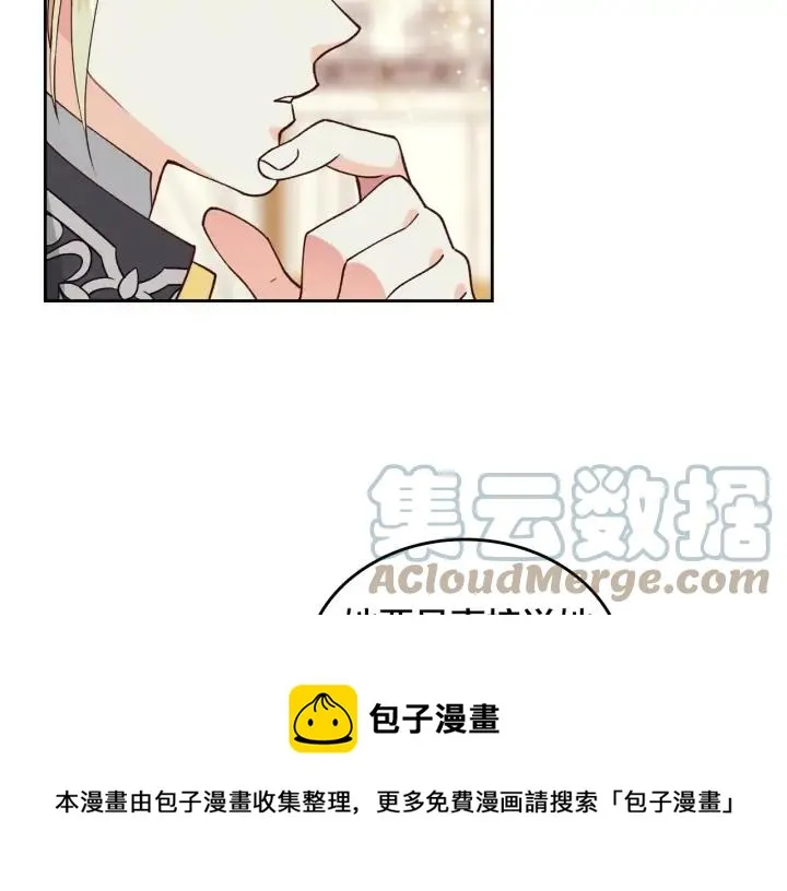 第30话 换上女装 第77页