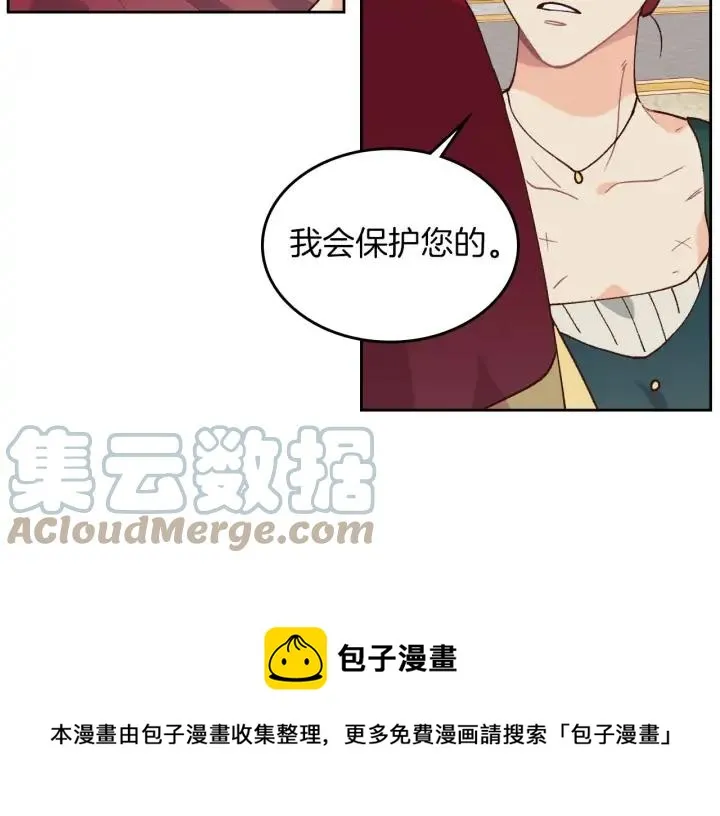 第30话 换上女装 第81页