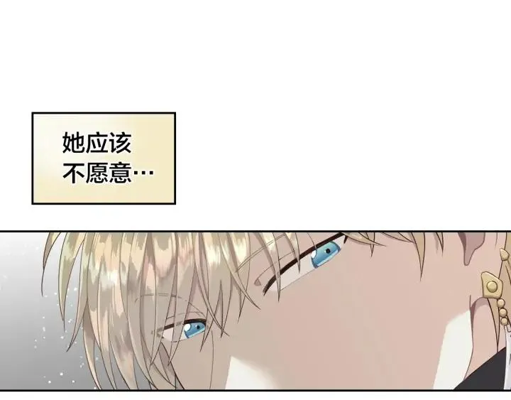 第30话 换上女装 第82页