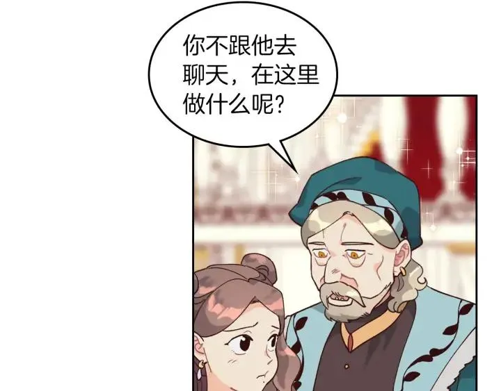 第30话 换上女装 第87页