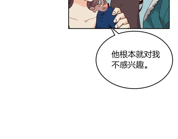 第30话 换上女装 第88页