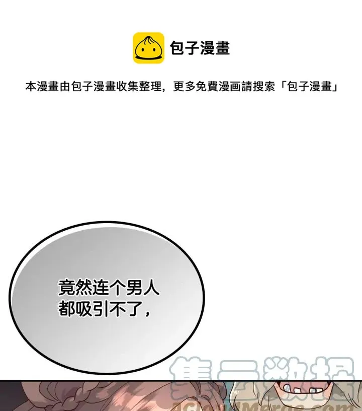 第30话 换上女装 第89页