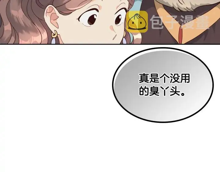 第30话 换上女装 第90页