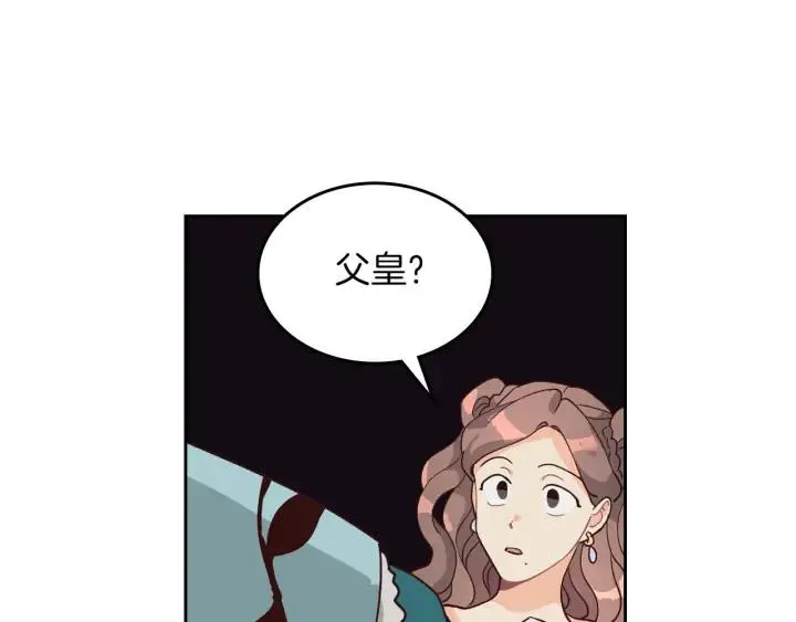 第30话 换上女装 第91页