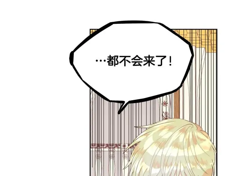第30话 换上女装 第98页