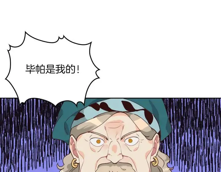 第30话 换上女装 第115页
