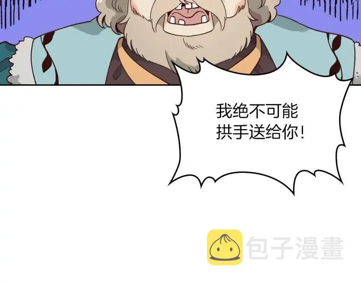 第30话 换上女装 第116页
