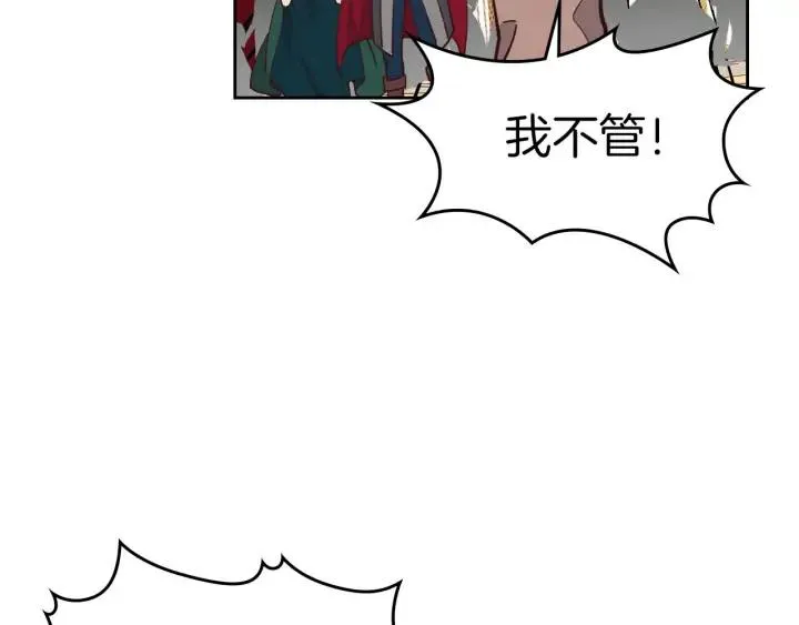 第30话 换上女装 第118页