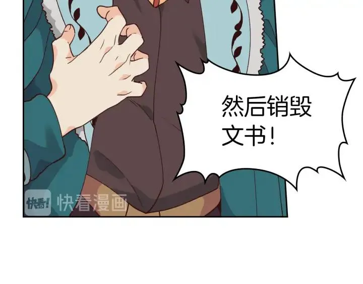 第30话 换上女装 第120页