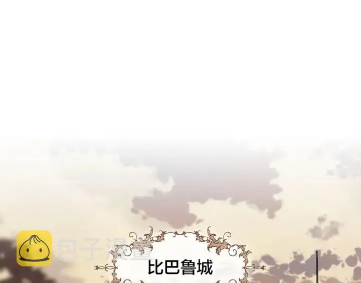 第29话 美人计 第4页