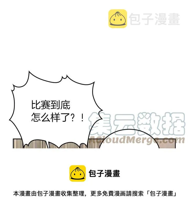 第29话 美人计 第9页