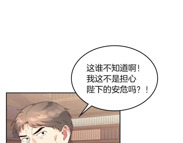 第29话 美人计 第12页