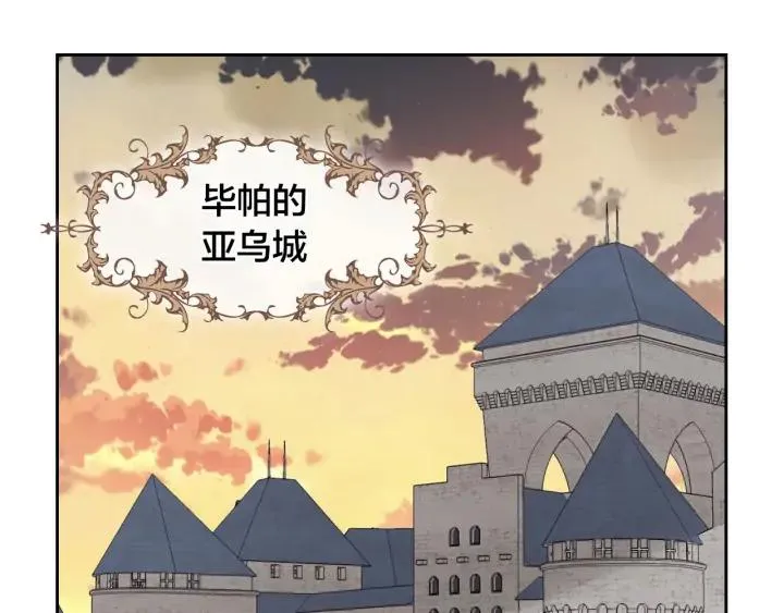 第29话 美人计 第24页