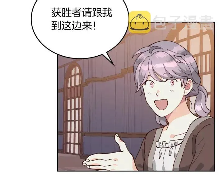 第29话 美人计 第26页