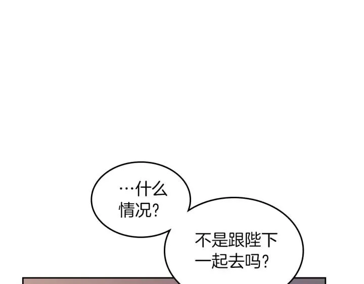 第29话 美人计 第27页