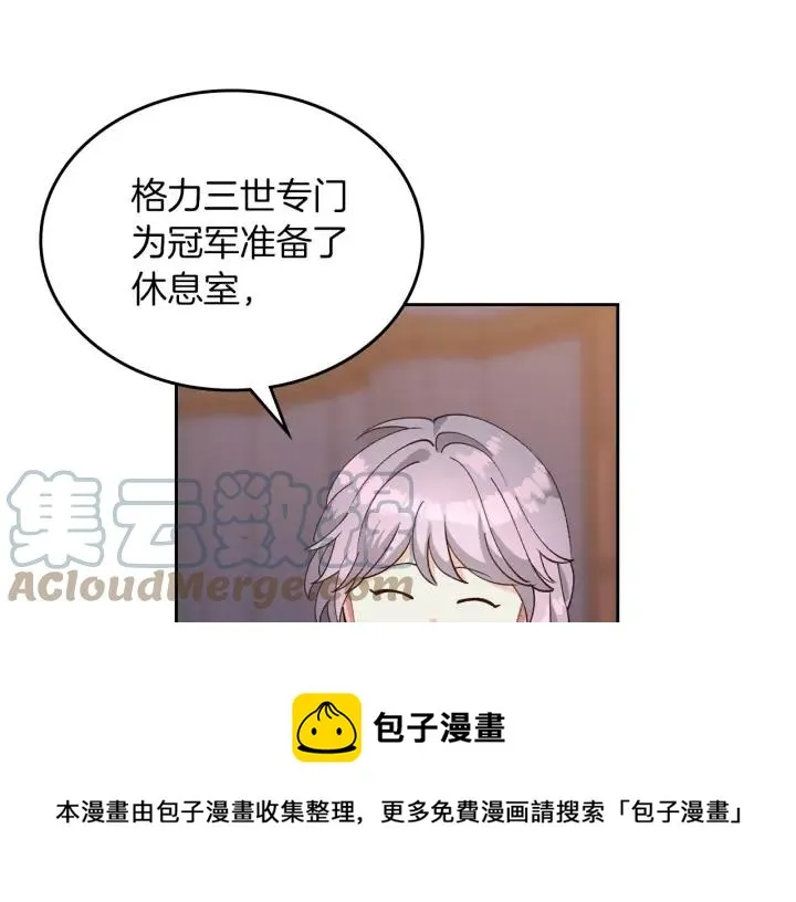 第29话 美人计 第29页