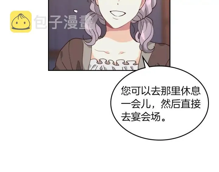 第29话 美人计 第30页