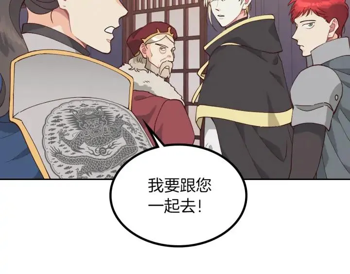 第29话 美人计 第34页