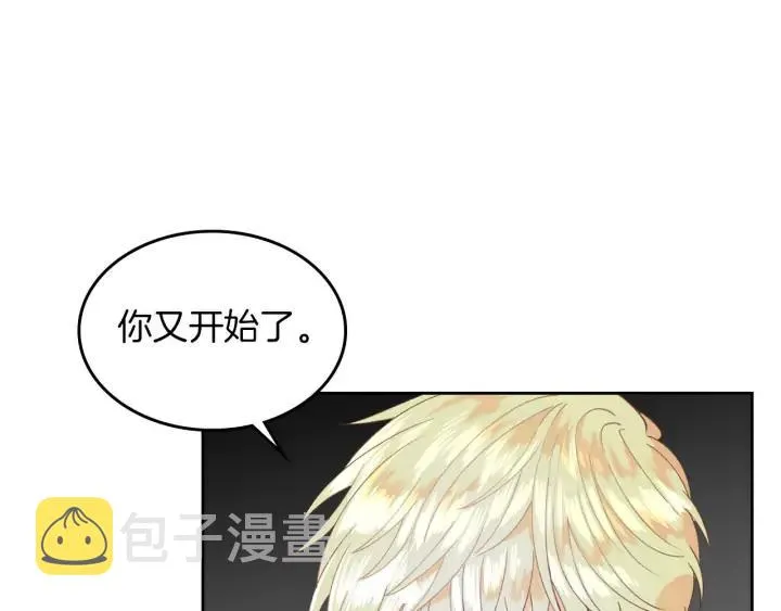 第29话 美人计 第35页